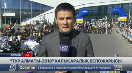 «Тур Алматы-2018» веложарысы өтіп жатыр