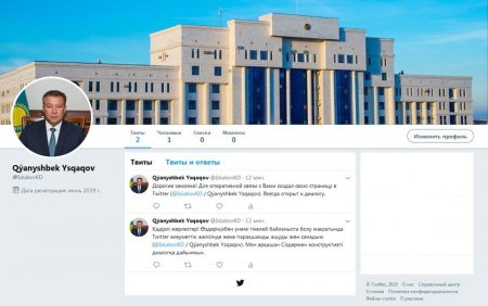Қызылорда облысының әкімі Twitter-де өз аккаунтын ашты
