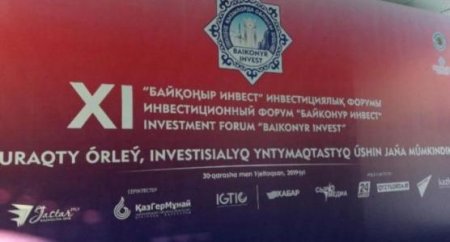 "Baikonyr invest" форумы өтті