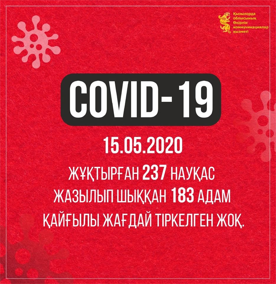 COVID-19: Бүгін 5 жағдай тіркелді