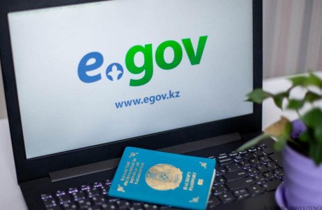 14 наурыздан бастап eGov.kz порталына кіру тәртібі өзгереді