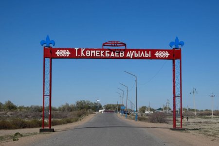 Берекесі бекем батыр ауылы
