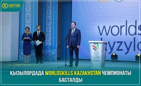 Қызылордада Worldskills Kazakhstan чемпионаты басталды