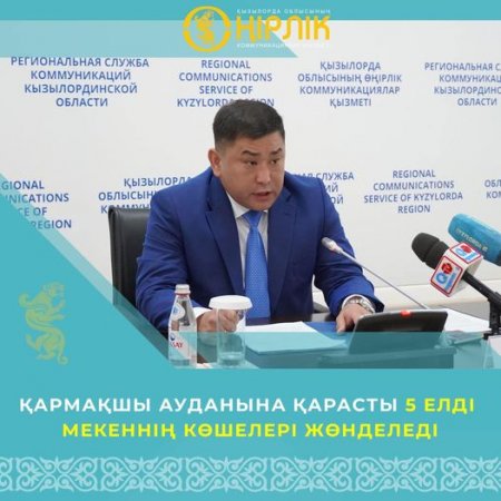 Қармақшы ауданына қарасты 5 елді мекеннің көшелері жөнделеді