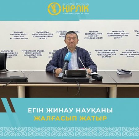 Егін жинау науқаны жалғасып жатыр