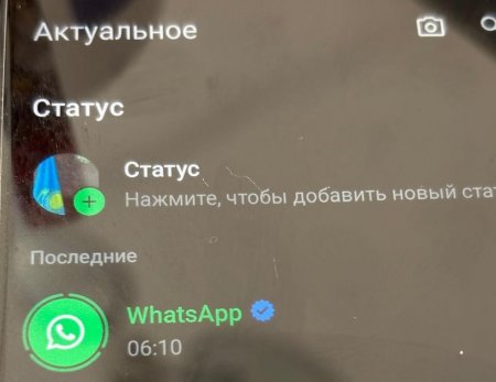 WhatsApp-та тағы бір пайдалы функция пайда болады