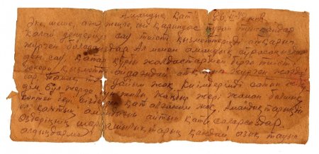 Жауынгердің соңғы хаты