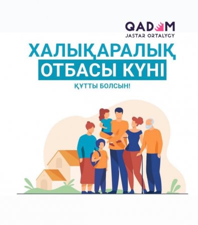 ОТБАСЫ – БАҚЫТ МЕКЕНІ