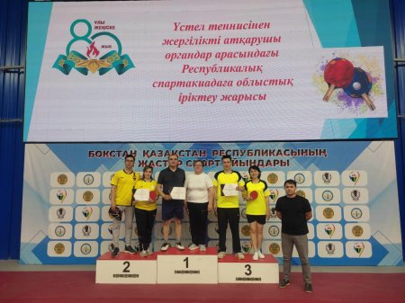 Үстел теннисінен атқарушы органдар арасында облыстық спартакиадасында жеңімпаз атанды