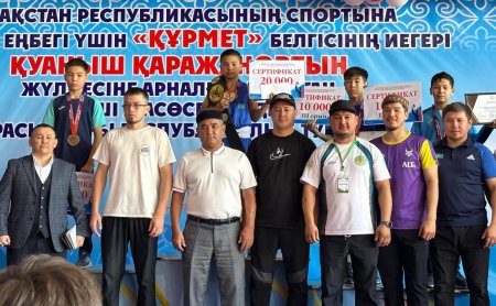 БАПКЕР БИІГІ – ДӘСТҮРЛІ ТУРНИР
