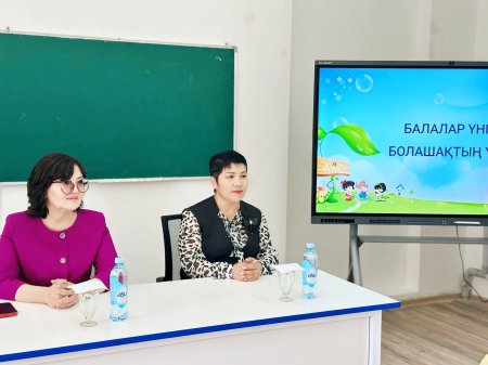 БАЛАЛАРДЫҢ ҮНІ — БОЛАШАҚТЫҢ ҮНІ