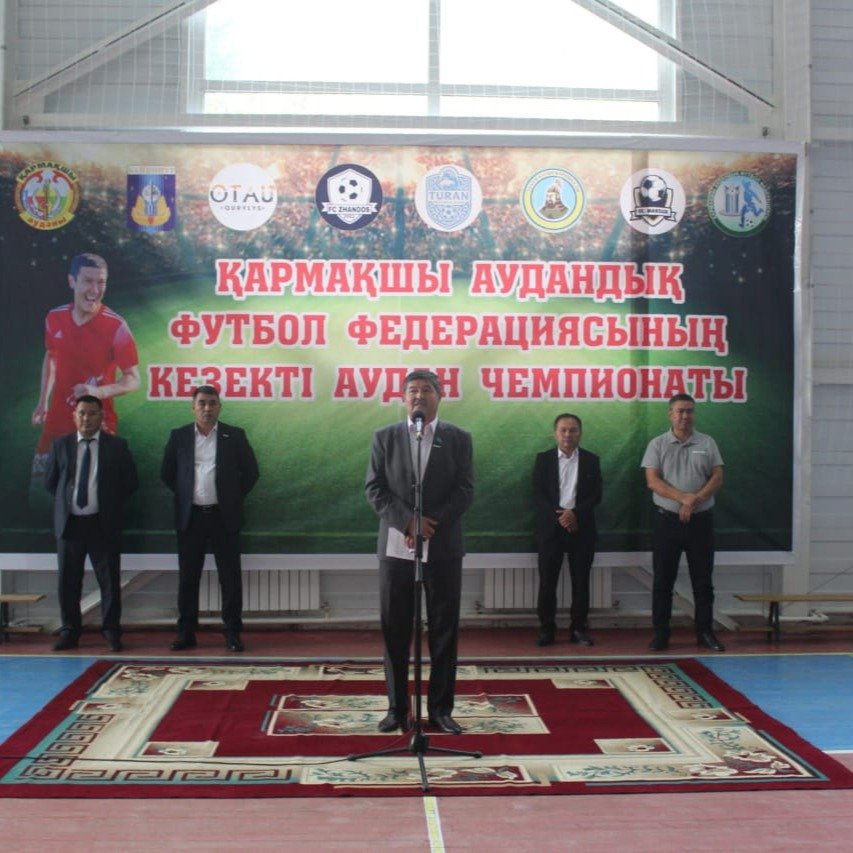 Футболдан турнир өтті