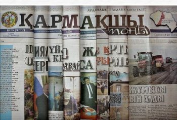 «ҚАРМАҚШЫ ТАҢЫ» ГАЗЕТІНЕ 2025 ЖЫЛДЫҢ ІІ ЖАРТЫЖЫЛДЫҒЫНА ЖАЗЫЛУ ЖҮРГІЗІЛУДЕ