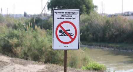 СУДАҒЫ ҚАУІПСІЗДІК ЕСКЕРУСІЗ ҚАЛМАСЫН