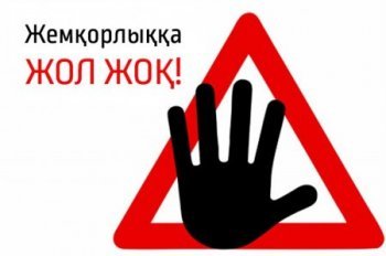 Сыбайлас жемқорлыққа қарсы тұру – басты міндет