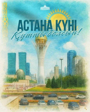ҚР Президенті Қасым-Жомарт Тоқаевтың Астана күнімен құттықтауы