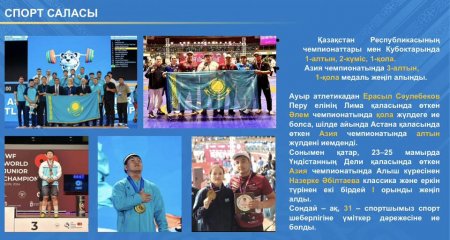 ҚАРМАҚШЫ АУДАНЫ СПОРТТА ЖАРҚЫН ЖЕТІСТІКТЕРГЕ ЖЕТУДЕ