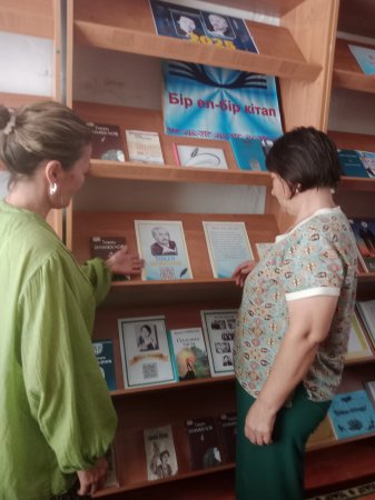 Екі ғұмыр бір әдеби әлем атты кітап көрмесімен ауыл оқырмандары танысты