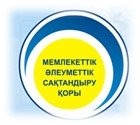 Балалы отбасыларды қолдауда әлеуметтік сақтандырудың рөлі