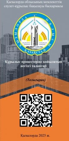 Қызылорда облысында заңсыз кәсіпкерлік нысандарға қарсы шаралар күшейтілді