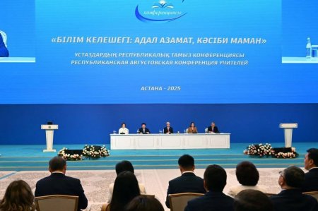 Қасым-Жомарт Тоқаевтың қатысуымен ұстаздардың тамыз конференциясы басталды