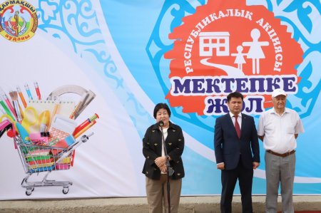 «МЕКТЕПКЕ ЖОЛ» АКЦИЯСЫ АЯСЫНДА АУДАН ОҚУШЫЛАРЫНА КӨМЕК КӨРСЕТІЛУДЕ