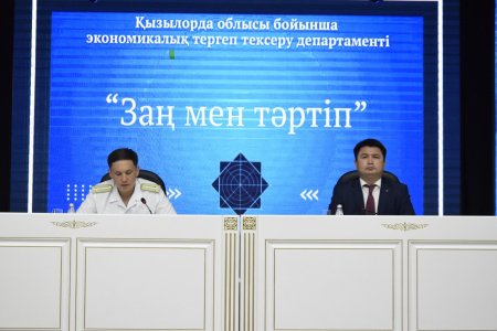 ҚАРЖЫЛЫҚ ҚАУІПСІЗДІК - БАСТЫ НАЗАРДА