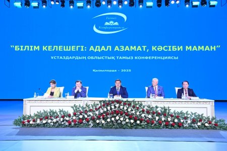 ҚЫЗЫЛОРДАДА «БІЛІМ КЕЛЕШЕГІ: АДАЛ АЗАМАТ, КӘСІБИ МАМАН» АТТЫ ОБЛЫСТЫҚ ТАМЫЗ КОНФЕРЕНЦИЯСЫ ӨТТІ