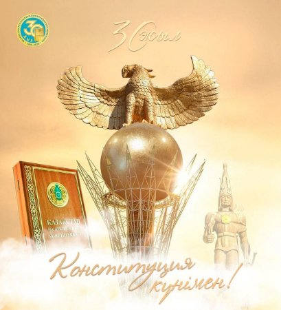 Аудан әкімінің құттықтауы