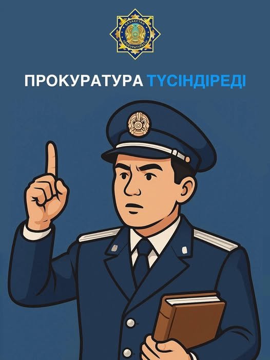 Сыбайлас жемқорлық қылмыстарынан аулақ бол