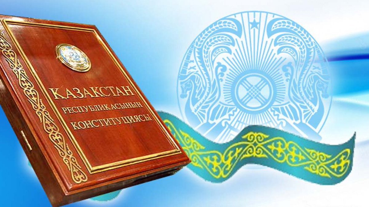 Конституция – ел бірлігінің кепілі