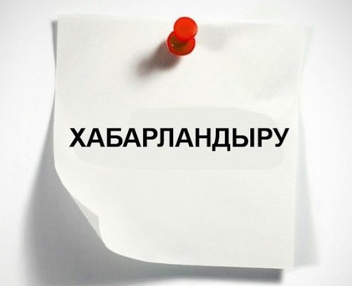 Бақылау-қадағалау органдары бірыңғай есеп беру күнін өткізеді