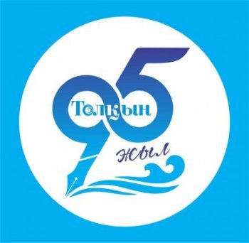 «Толқын – тарих таразысы» атты облыстық ақындар мүшәйрасы өтеді