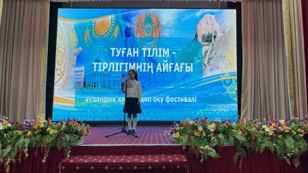 ТУҒАН ТІЛІМ – ТІРЛІГІМНІҢ АЙҒАҒЫ