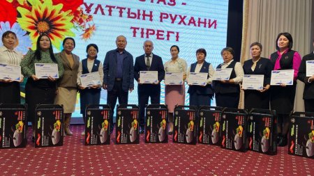 ҰЛТТЫҢ РУХАНИ ТІРЕГІ