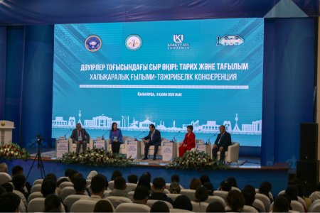 ҚЫЗЫЛОРДАДА ХАЛЫҚАРАЛЫҚ ҒЫЛЫМИ-ТӘЖІРИБЕЛІК КОНФЕРЕНЦИЯ ӨТТІ