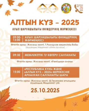 ҚҰРМЕТТІ ҚАРМАҚШЫ АУДАНЫНЫҢ ТҰРҒЫНДАРЫ МЕН ҚОНАҚТАРЫ!
