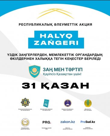 Көмектесу үшін бірігеміз!