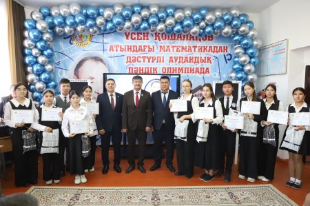 ҰЛАҒАТТЫ ҰСТАЗ ЕСІМІ ҰЛЫҚТАЛҒАН БІЛІМ ДОДАСЫ ҚОРЫТЫНДЫЛАНДЫ