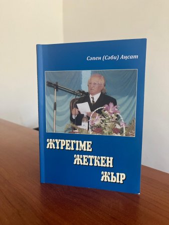 АҒАҢ АҚЫЛДЫ БОЛСА