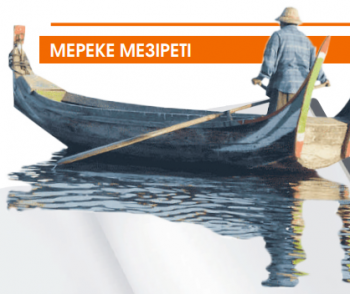 РУХАНИ ҚАЗЫНА САҚШЫЛАРЫ