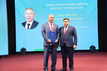 АУДАНДА САЛА ОЗАТТАРЫ МАРАПАТТАЛДЫ