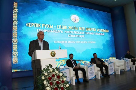 «Ерлік рухы – елдік жолы мен өмірлік ұстаным»