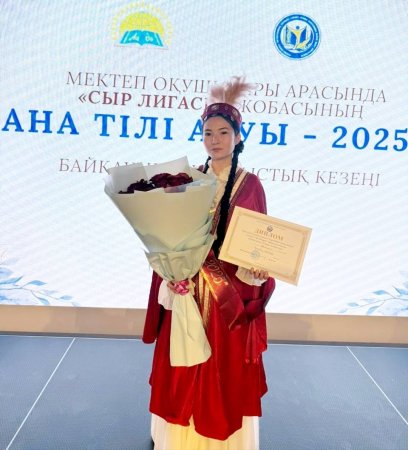 "СЫР ЛИГАСЫ" ЖОБАСЫ АЯСЫНДА "АНА ТІЛІ АРУЫ" БАЙҚАУЫ БОЙЫНША ДА ЖЕҢІМПАЗ АТАНДЫҚ
