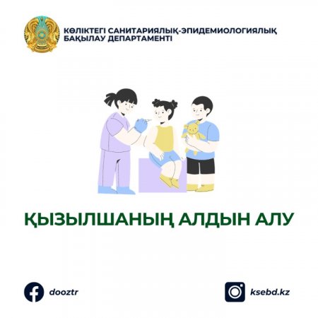 Қызылша – тез жұғатын қауіпті вирустық инфекция