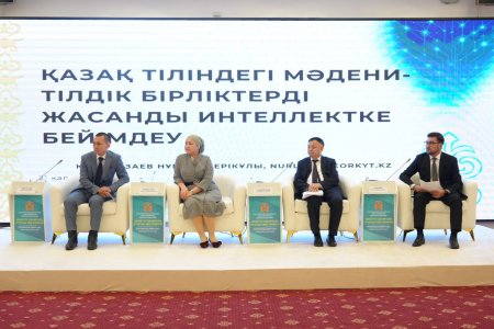 Қызылордада «Мемлекеттік тілдің мәртебесін арттырудың тиімді тәжірибелері» тақырыбында республикалық семинар-кеңес өтті