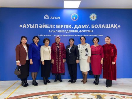 АУЫЛ ӘЙЕЛІ: БІРЛІК ПЕН ДАМУҒА БАСТАЙТЫН КҮШ