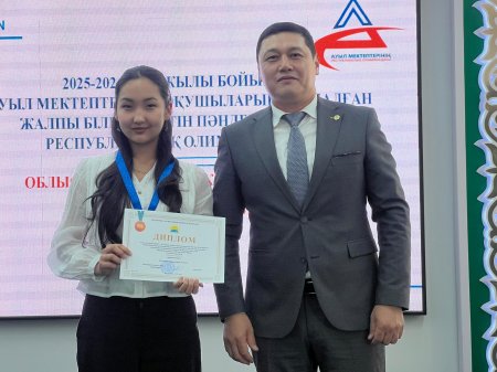 АУЫЛ ОҚУШЫЛАРЫ - БІЛІМ БИІГІНДЕ