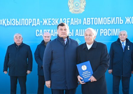 «ҚЫЗЫЛОРДА- ЖЕЗҚАЗҒАН» ЖОЛЫ ПАЙДАЛАНУҒА БЕРІЛДІ