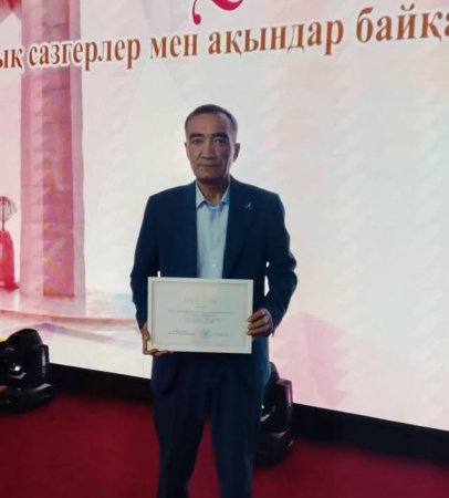 СЫРДАРИЯЛЫҚТАР СЫЙЫ